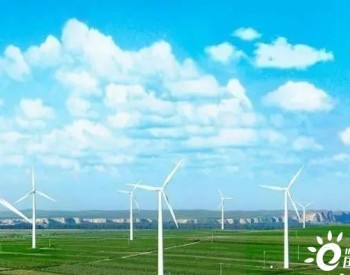 吉林省新能源发电装机迅增，<em>前4个月</em>外送电量创新高
