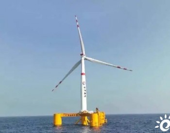 中国海油：我国首座深远海风电平台成功投产