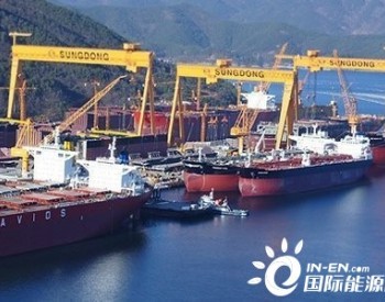 韩国Sungdong船厂海上风电迈出关键一步
