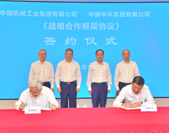 中国中车与<em>国机集团</em>签署合作框架协议