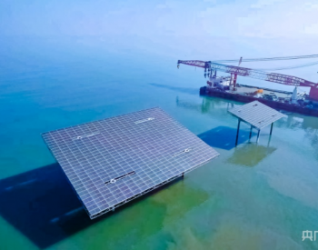 山东建成全国首个近海桩基固定式海上光伏实证项目