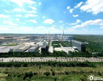 内蒙古鄂尔多斯将新建千亿元级现代煤<em>化工产业</em>示范园区