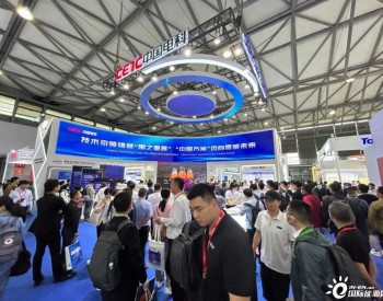 科技助力“零碳未来”，中国电科光伏整体解决方案亮相SNEC展｜展会聚焦