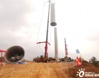 云南<em>宣威</em>文兴480兆瓦风电项目（西片区）首套塔筒顺利完成吊装
