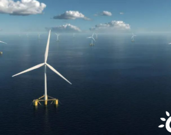 499MW海上风电项目签署排他性协议