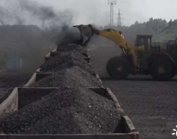俄能源部长：俄中两国正就对华煤炭供应合同进行<em>协商</em>