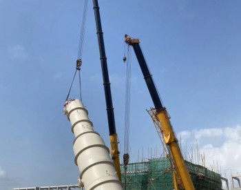 <em>广东阳江</em>LNG项目首台大型设备成功吊装就位