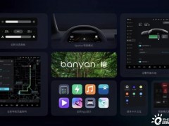 蔚来发布Banyan车机系统2.0.0新版本：全新设计面板，支持<em>遥控泊车</em>