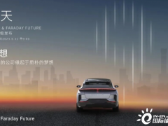 法拉第未来宣布5月31日开始FF 91电动汽车第一阶段