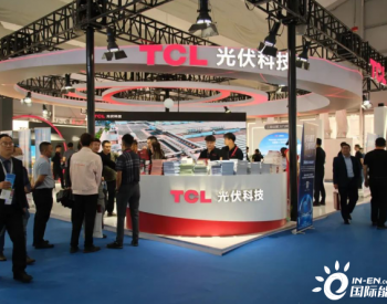 TCL光伏科技亮相SNEC2023 三大业务版块“光”照上海