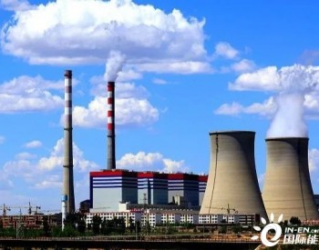 中国在建最大煤电<em>项目投产</em>发电