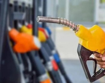 国内新一轮油价调整6月13日开启！大概率还是上涨