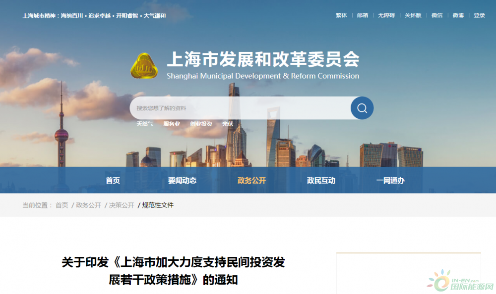 最高度电补贴0.8元！上海出台新政支持充电设施建设！