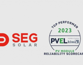 SEG Solar 再次获评PVEL“最佳表现”组件制造商