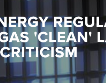 墨西哥<em>能源监管机构</em>将燃气联合循环发电定义为“清洁能源”