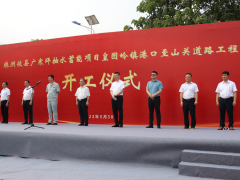 湖南攸县广寒坪抽水蓄能电站前期工程正式开工