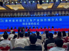 贵州省黔东南州台江县与天能控股集团成功签订贵州天能循环材料产业园项目