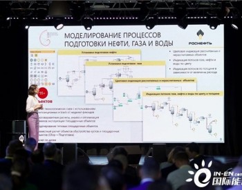 俄<em>石油公司</em>展示自主研发的先进软件系列产品