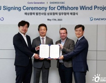 这两家公司合作开发海上风电项目