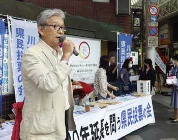 日本市民团体发起签名 要求就延长核电站年限征询