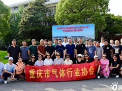 重庆市气体行业关注浙江蓝能<em>氢能储运</em>技术的发展