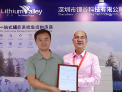 获颁Intertek多项认证，Lithium Valley锂电储能系