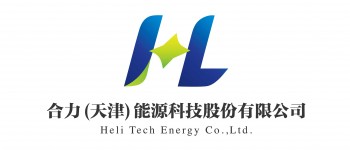 合力（天津）能源科技股份有限公司