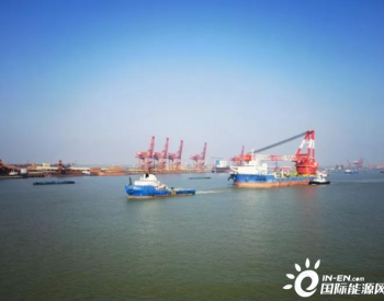 <em>长江</em>引航助力中广核广东惠州海上风电项目建设