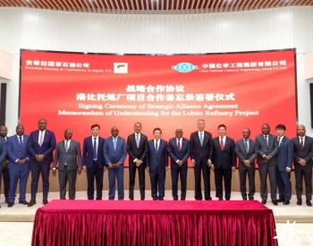 中国化学与安哥拉Sonangol战略签约，加强石化、天然气等领域合作