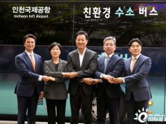 <em>韩国</em>环境部&现代汽车&SK集团&签署MoU，到2026年在首尔推出1300辆氢能公交