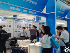 碳能科技亮相北京國際<em>氫能技術</em>裝備展
