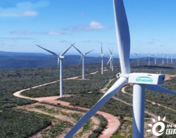 巴西Itaú银行出资10亿雷亚尔，入股Engie风电项目12.34%股份
