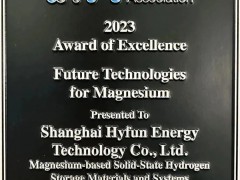 喜报 | 氢枫能源荣膺2023国际镁协“未来技术奖”