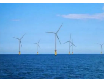 中国能建首个海上风电<em>项目核准</em>入海！
