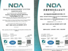 <em>氢能效率</em>顺利通过ISO三大管理体系认证！