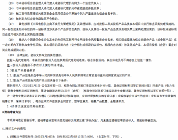招标 | 2023年中国电信上海公司真如3号楼数据中心五期机<em>房建</em>设用非集采电力电缆采购项目招标公告