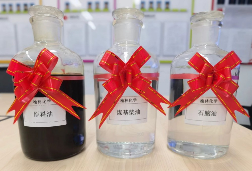 煤基柴油、石脑油