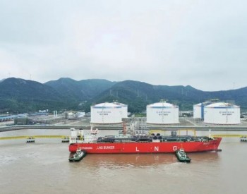 浙江首次！中国海油宁波“绿能港”实现全球最大LNG运输加注船靠泊装载