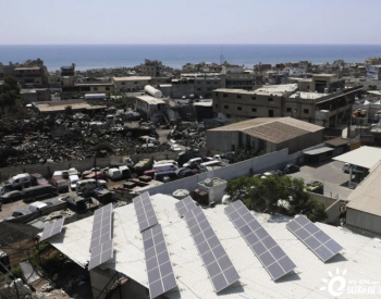 黎巴嫩家庭以创纪录的<em>屋顶光伏</em>新增应对经济危机