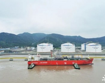 在浙首次！中国海油助力全球最<em>大港</em>具备国际船舶液化天然气加注能力