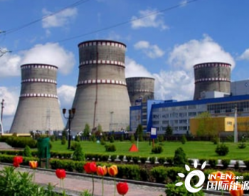 西屋电气升级VVER-440反应堆先进<em>冷却</em>系统加强乌克兰核安全