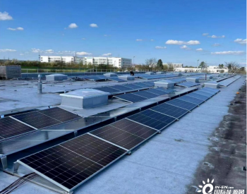 绿色能源走进硬核工业<em>小镇</em> 一道新能携手德国JEKUSOL GmbH、舍佛勒让屋顶发“光”