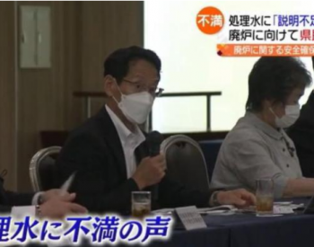 日本核<em>污水排海</em>在即，福岛当地民众集会抗议
