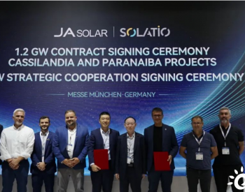 晶澳科技与Solatio签订两大合作协议，共促<em>巴西能源</em>转型