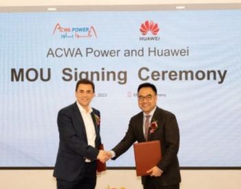 ACWA Power和华为<em>数字能源</em>签署联合创新MOU