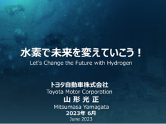 <em>丰田</em>：2030年燃料电池系统如能达20万台成本再降50%