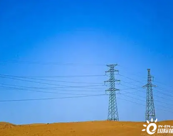中国首条沙戈荒新能源输电工程开工！