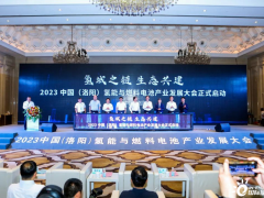 2023中国（洛阳）氢能与燃料电池产业发展大会成功举办！