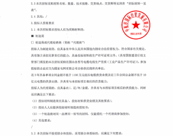 招标 | 北京海淀区太平路36号院职工周转房项目（3