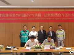 海外投资<em>打响</em>第一枪 杭氧集团签约印尼OBI岛供气项目